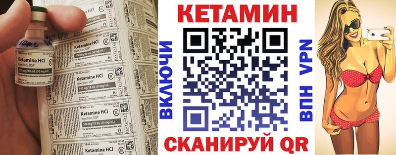 купить закладку  Мураши  КЕТАМИН VHQ 